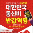 온국민폰 이미지
