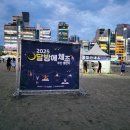 생활체조 | 2025 달밤에체조 부산 챌린지 참여후기, 일정, 신청방법, 장소