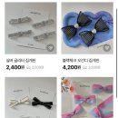 더블헤어 - 전주시 덕진구 | 여아헤어핀 쇼핑몰 꼬블링 더블블루리본삔 돌아기 실착 후기