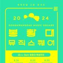샤이닝 스퀘어