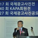 (사)한국광고사진가협회 “KAPA PHOTO FESTIVAL 2019” 개막식 연재3. 이미지