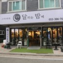 달리는밤에