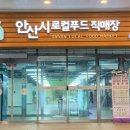 해남군 로컬푸드 직매장 이미지