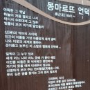 6/11(일)몽마르뜨공원+서래섬 한강[논현골] 이미지