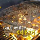 옛날석쇠불고기 이미지