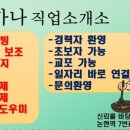 서초강남 직업소개소