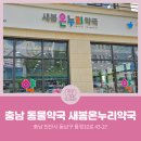 영인약국 이미지