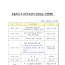 6월 K-9자주포 현장실습(6.14) 진행계획 이미지