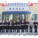 봉황 경로당 이미지