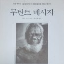 [찬샘별곡 Ⅱ-37]호주 애버리진, 그중에서도 ‘참사랑 부족’ 이미지