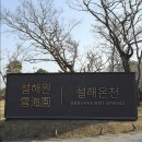 천지골프 | 1박2일골프 여행 후기 국내골프패키지 럭셔리골프여행