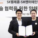 SM미디어센터