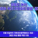 국토지리정보원, 최신 국가 지오이드모델(KNGeoid24) 제공 이미지