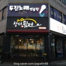두진노래연습장 이미지