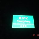 대관령1 - 3734 | 대관령1