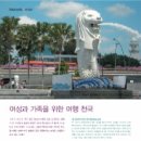 여행 천국 네이버블로그