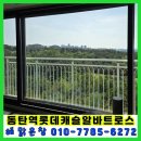 롯데캐슬앞 BS | 동탄 유리창 청소 후기｜인테리어 후 공사 분진과 프라이머 흔적 제거[동탄역 롯데캐슬 알바트로스]✨