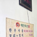 삼가축산 이미지