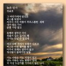 늦은 인사 - 전윤호 이미지