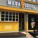 메가커피안성공도점 이미지