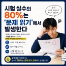 용현시장B(37270) | 딱풀리는수학 인천용현점은 “아는 문제인데 틀렸어요” 수학 시험 실수가 많은 아이들을 케어해 드립니다.