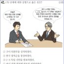 23회 고급 42번 해설(대한 광복군 정부) 이미지