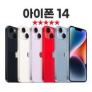 [SUNRISE MALL] 애플 아이폰14 Apple iPhone 중고폰 리퍼폰 공기계 자급제 알뜰폰, B급, 256GB, 퍼플 이미지