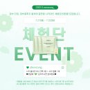 라인8차 | 코씨 시카라인 체험단 모집 시카콜라겐팩 + 시카앰플 (체험단 이벤트, 시카라인 후기,8차 공구)