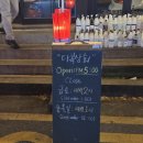 다복상회 이미지