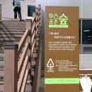 수도산자연휴양림 이미지