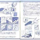 아이렘기술개발 | #009. 차원의 벽을 넘는 역습의 송곳니, R-9C "Warhead"