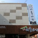 전주한옥마을너울가지 이미지