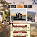 캠프어게인 이미지