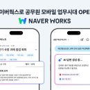 네이버