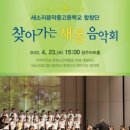 새소리음악중학교 이미지