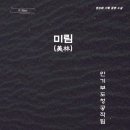 미림전자