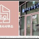 스카이푸르지오공인중개사사무소 이미지