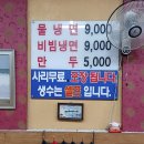 숙이네왕냉면