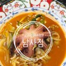남사 | 남사맛집 박웅의국가대표짬뽕 남사점 후기