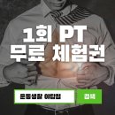 운동생활 야탑점 이미지