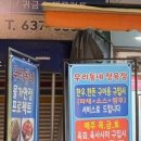 우리동네정육한우한돈