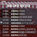 캠퍼스 팝업스토어 | 대학교로 팝업스토어가 찾아간다...농심 캠퍼스 팝업스토어 고려대 후기(먹태깡도 줌)