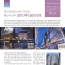 낭만스테이울산삼산점 이미지