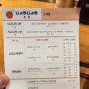 죠죠일식 네이버블로그