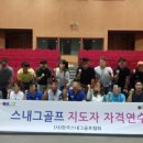 연수골프스쿨 이미지