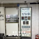 타겟헌터 | 동탄놀거리 스릴 넘치는 방탈출카페 시그널헌터 동탄점