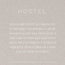 지뜨 호스텔 이미지