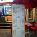 즐거운분식포차