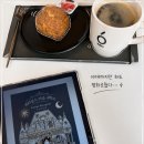 행복세탁소 | 메리골드 마음 세탁소 | 가볍게 읽기 시작했다가 카페에서 울었다