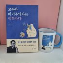 서창도서관 | 김규범 작가님 &lt;서창 도서관 강연 후기&gt;